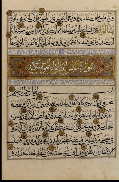 Folio from a Koran, Egypt, Mamluk Period, mid-14th century by Egyptian